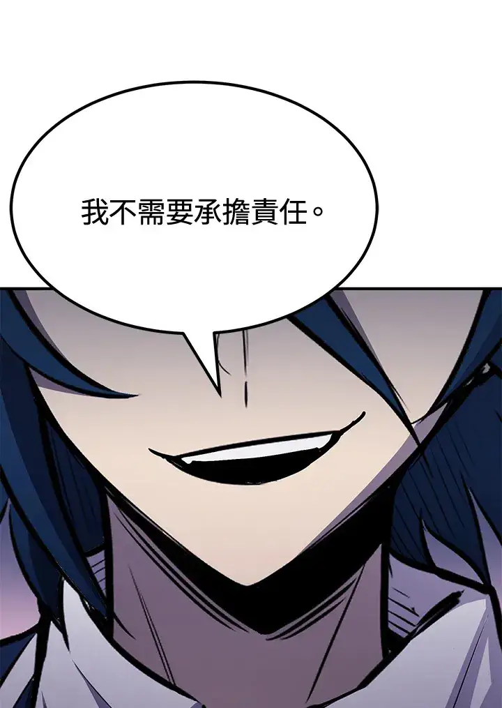 漫画《转世定律》第73话第25张图