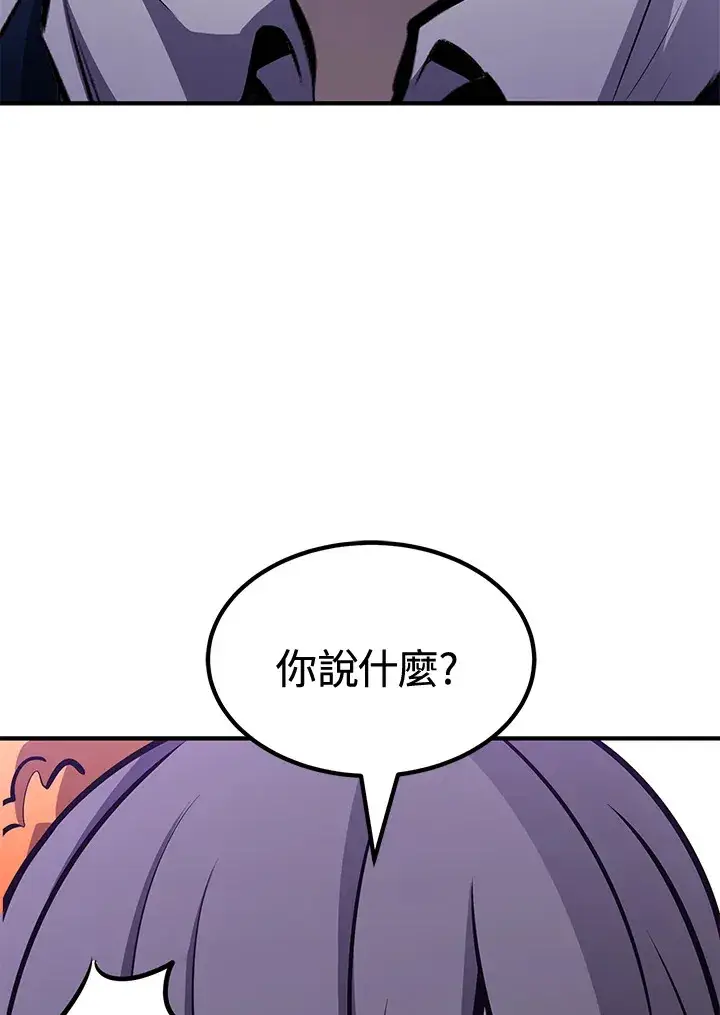 漫画《转世定律》第73话第26张图