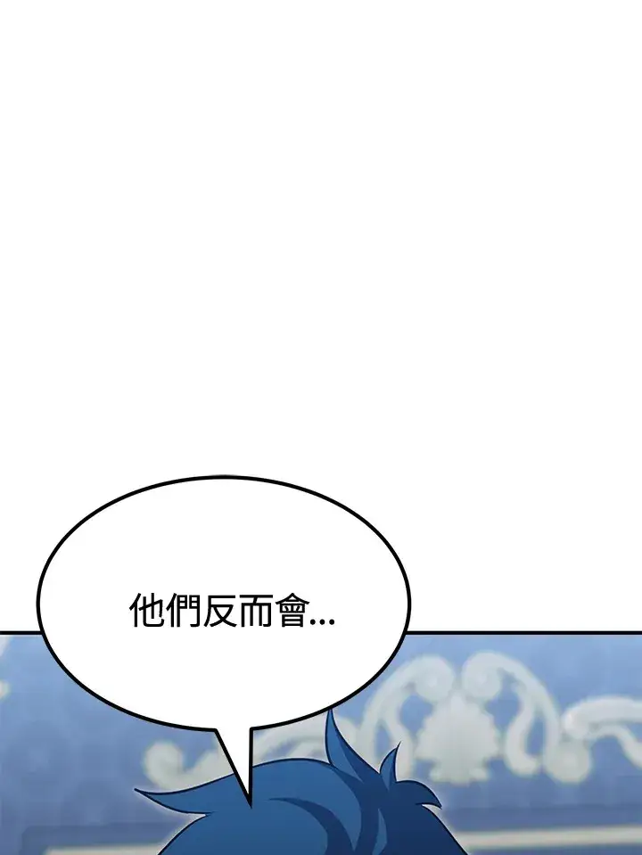 漫画《转世定律》第73话第28张图