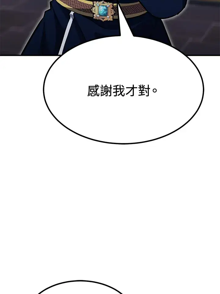 漫画《转世定律》第73话第30张图