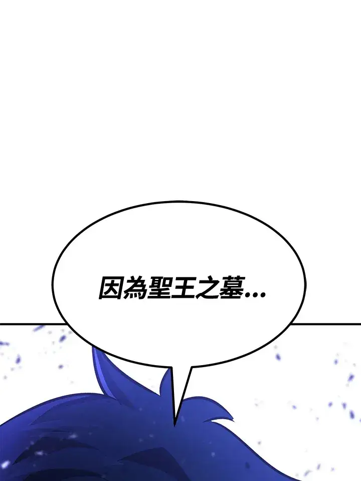漫画《转世定律》第73话第32张图