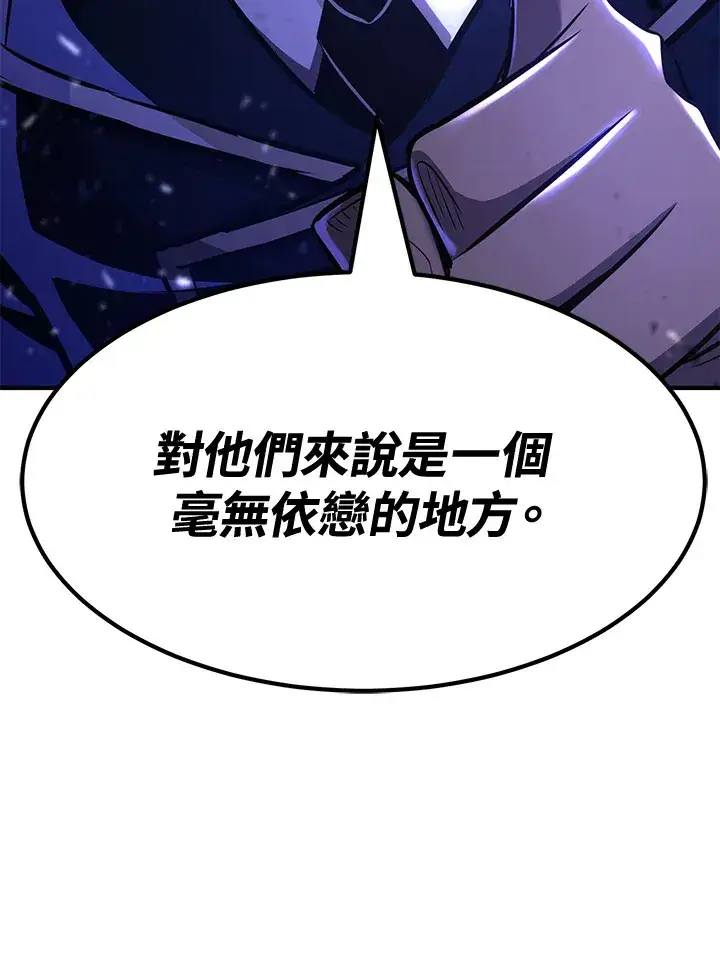 漫画《转世定律》第73话第34张图