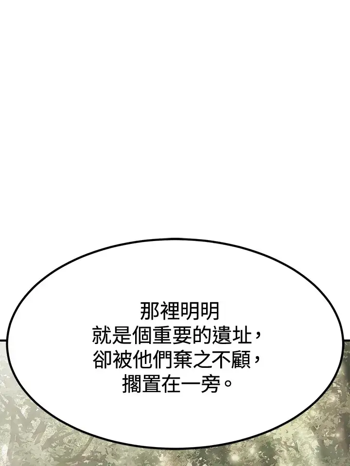 漫画《转世定律》第73话第35张图