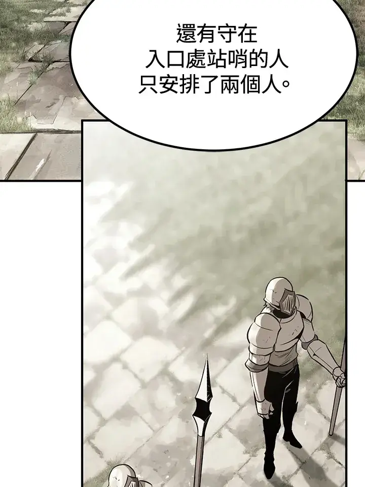 漫画《转世定律》第73话第37张图