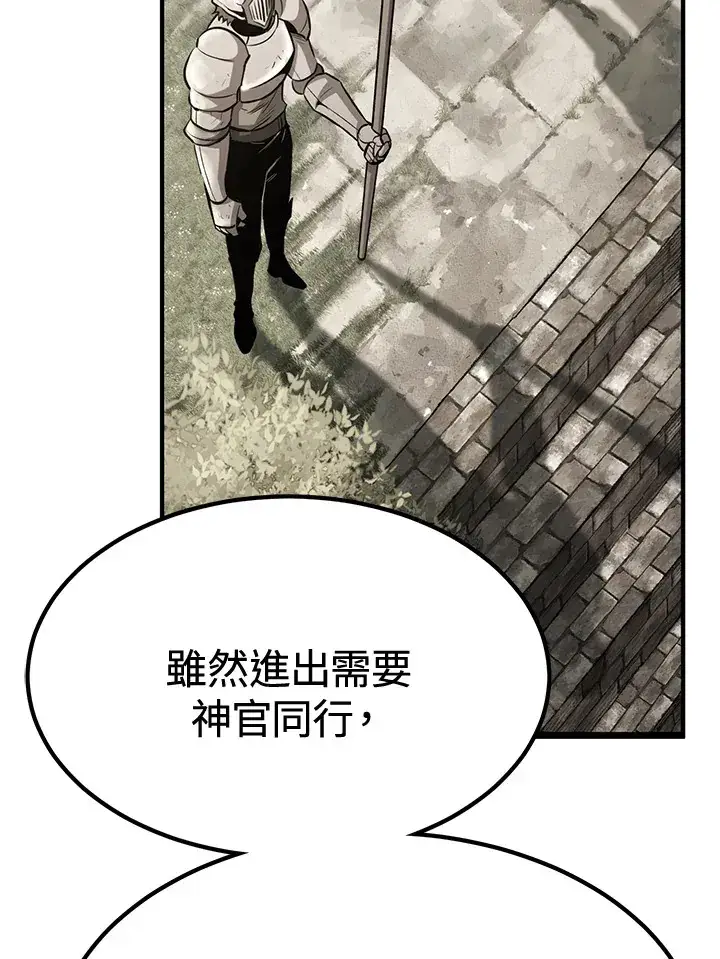 漫画《转世定律》第73话第38张图