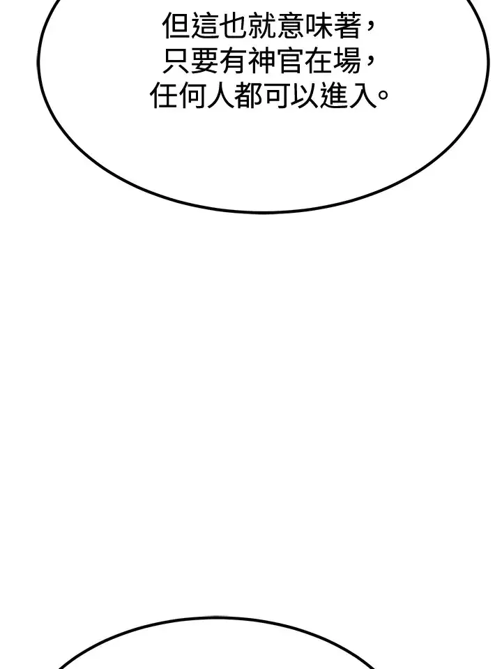 漫画《转世定律》第73话第39张图