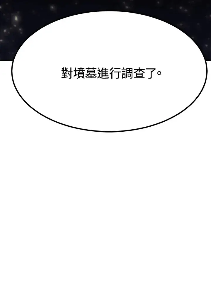 漫画《转世定律》第73话第42张图