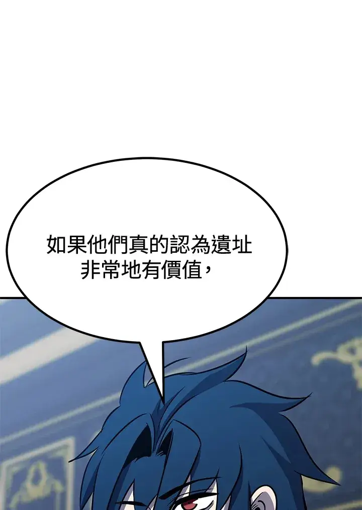 漫画《转世定律》第73话第43张图