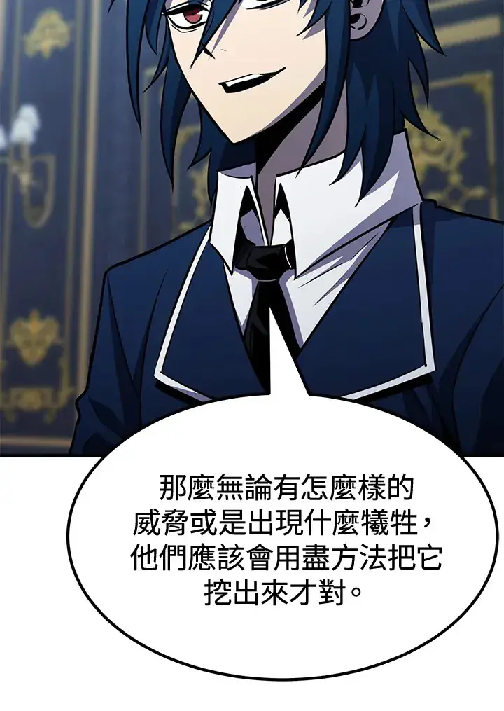 漫画《转世定律》第73话第44张图