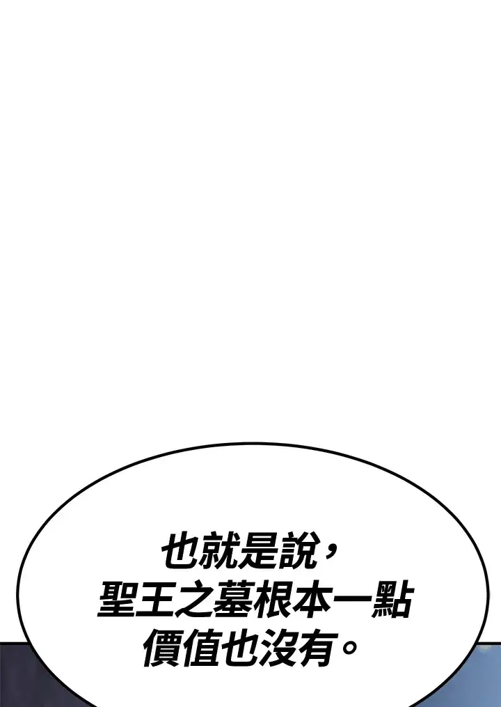漫画《转世定律》第73话第45张图