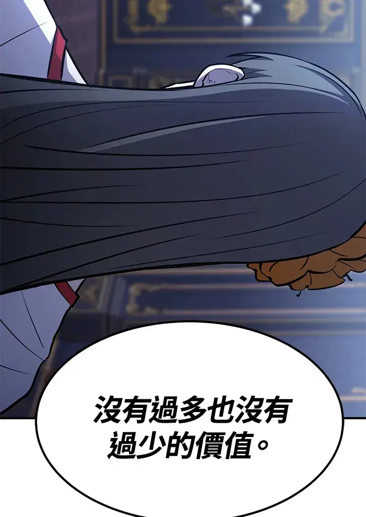 漫画《转世定律》第73话第47张图