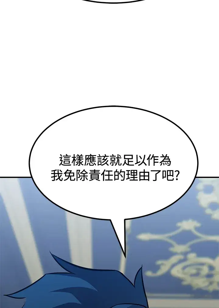 漫画《转世定律》第73话第48张图