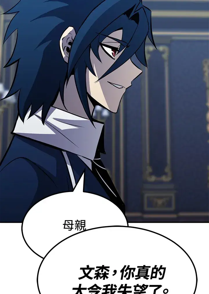 漫画《转世定律》第73话第49张图