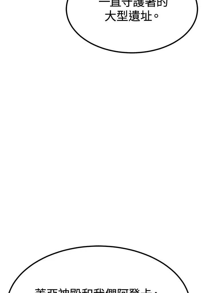 漫画《转世定律》第73话第5张图