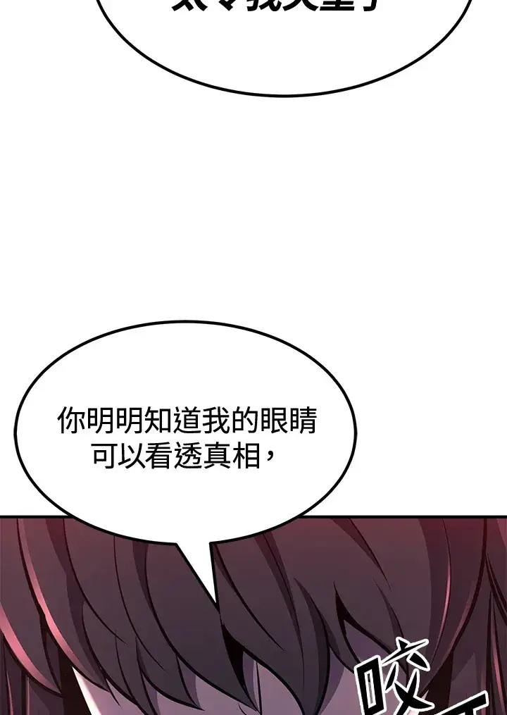 漫画《转世定律》第73话第50张图