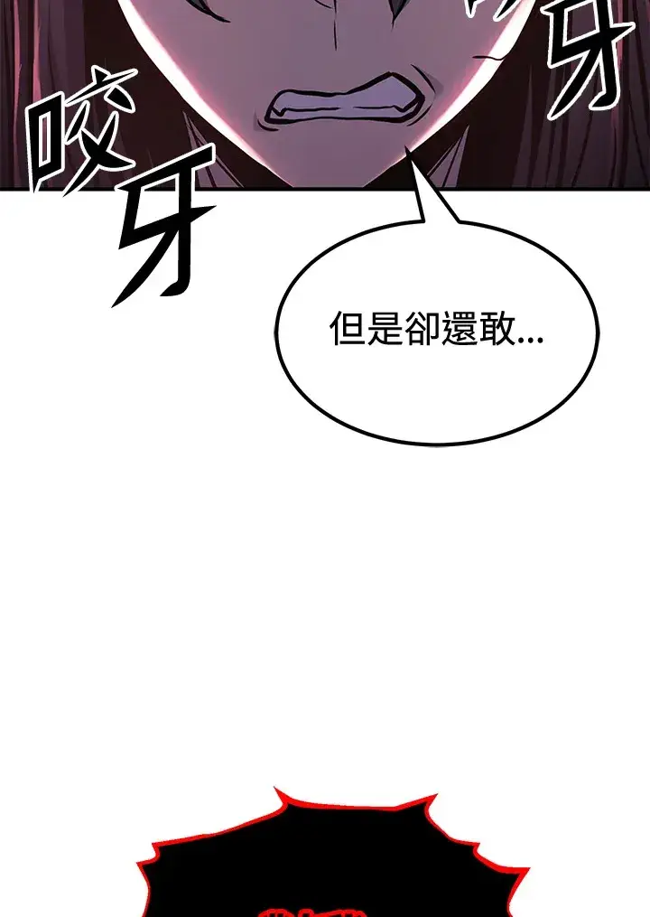 漫画《转世定律》第73话第51张图