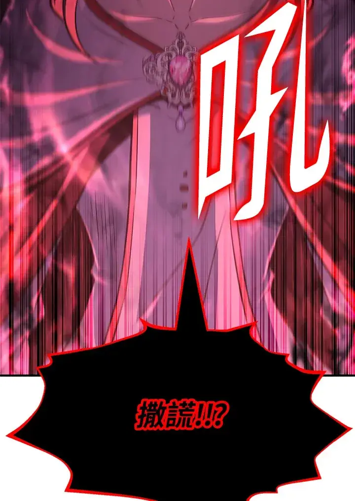漫画《转世定律》第73话第53张图