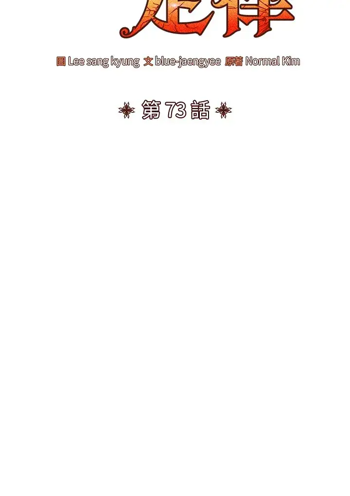 漫画《转世定律》第73话第55张图