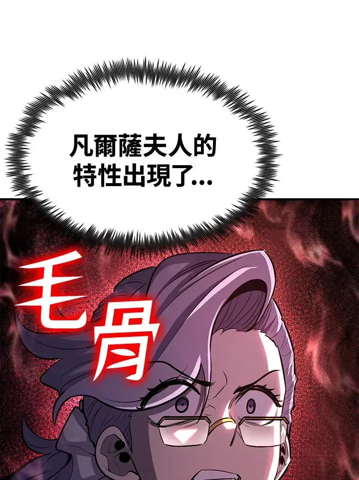 漫画《转世定律》第73话第56张图