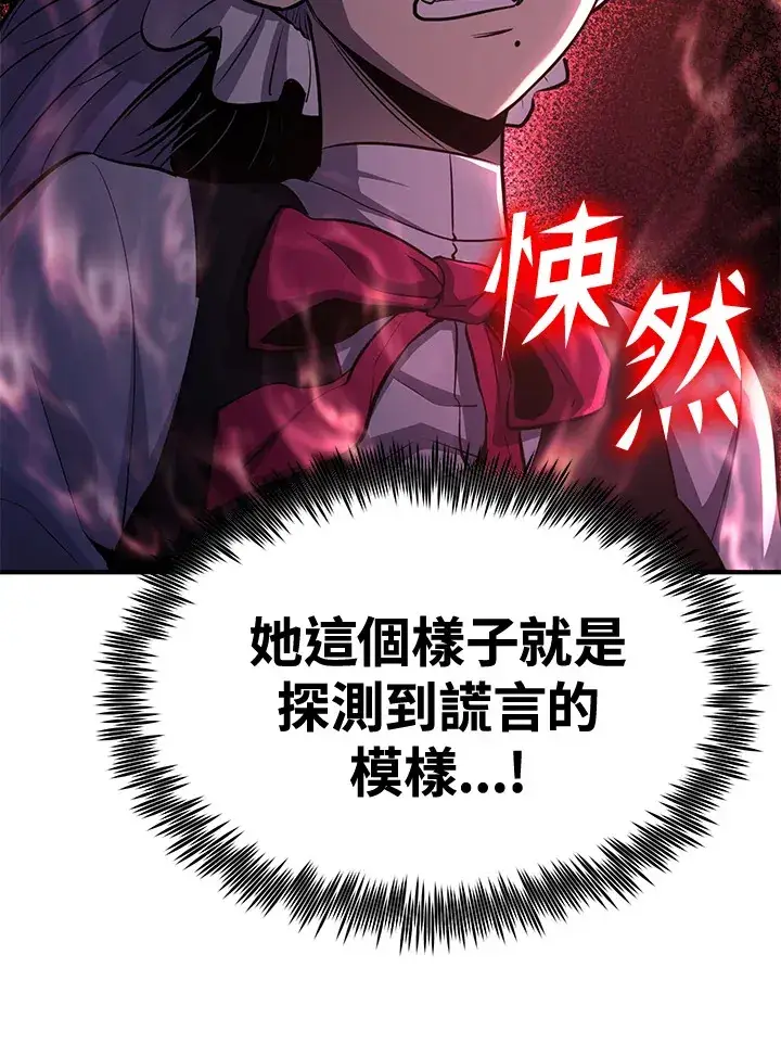 漫画《转世定律》第73话第57张图