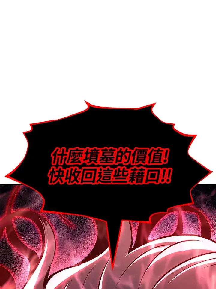 漫画《转世定律》第73话第58张图