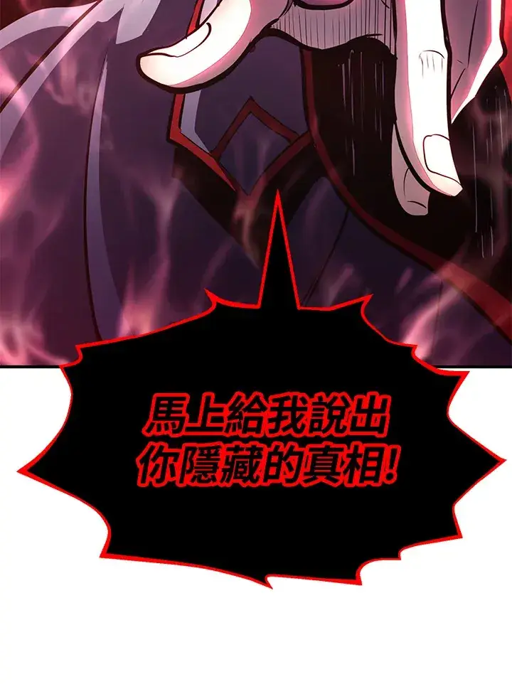 漫画《转世定律》第73话第60张图