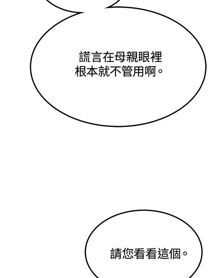漫画《转世定律》第73话第63张图