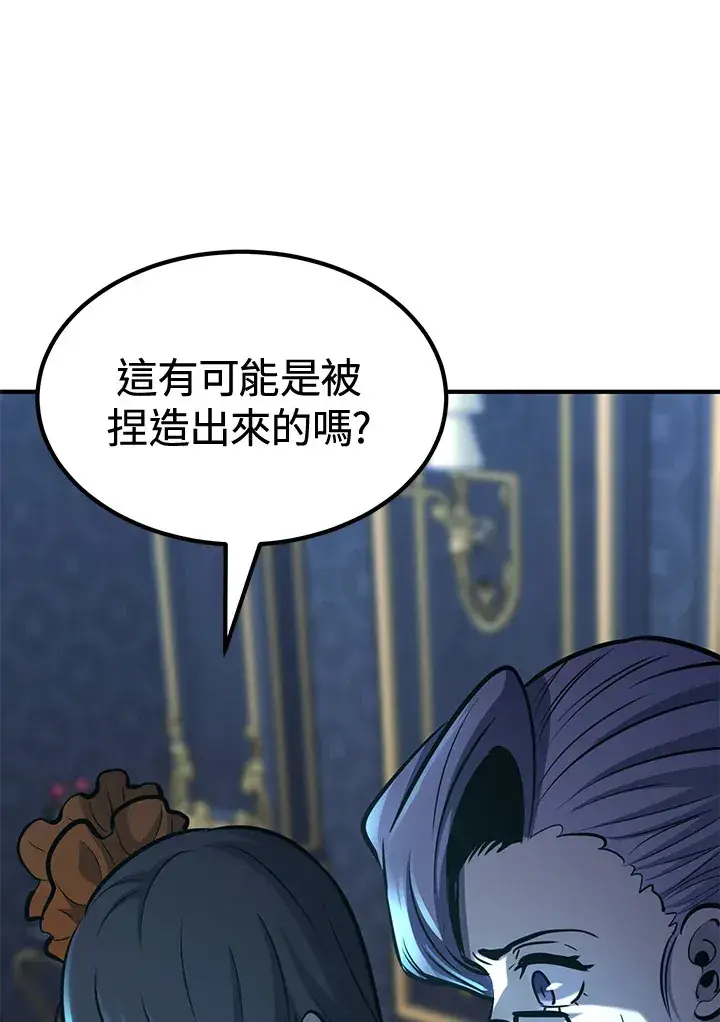 漫画《转世定律》第73话第70张图