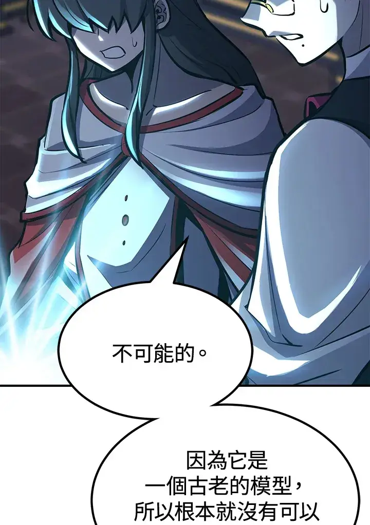 漫画《转世定律》第73话第71张图