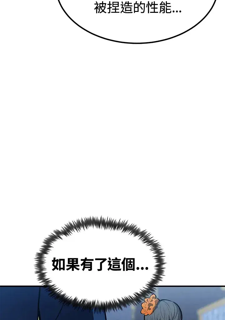 漫画《转世定律》第73话第72张图