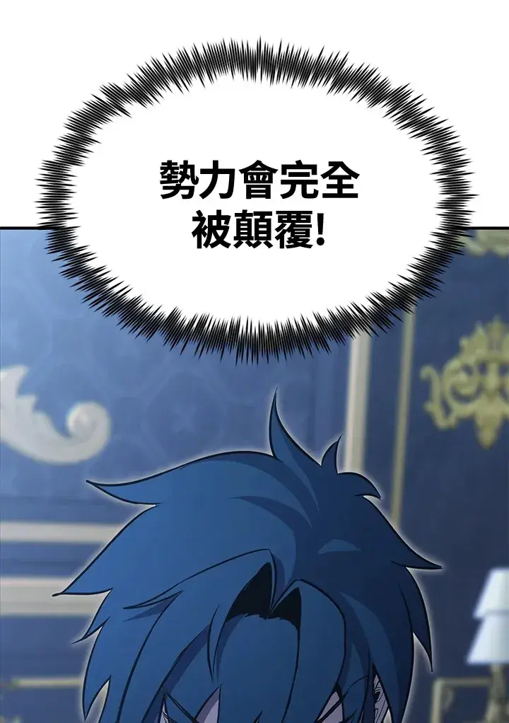 漫画《转世定律》第73话第74张图
