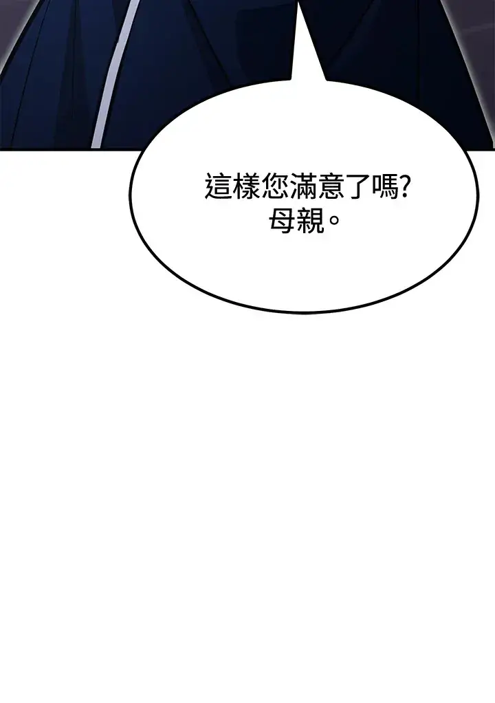 漫画《转世定律》第73话第76张图