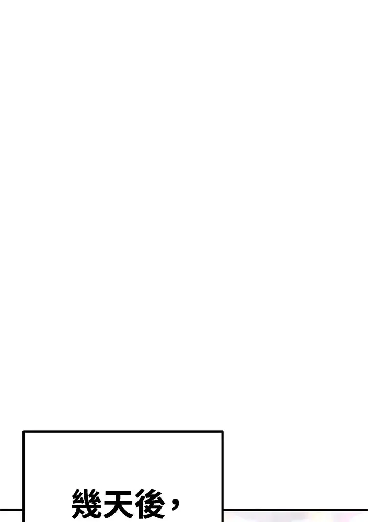 漫画《转世定律》第73话第77张图
