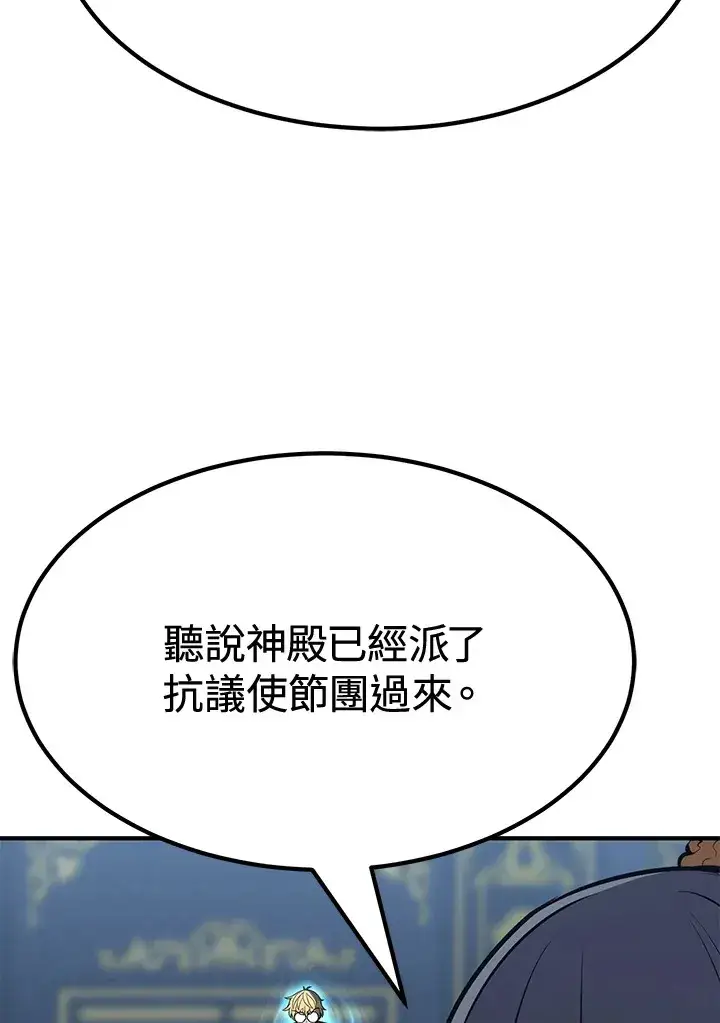 漫画《转世定律》第73话第8张图
