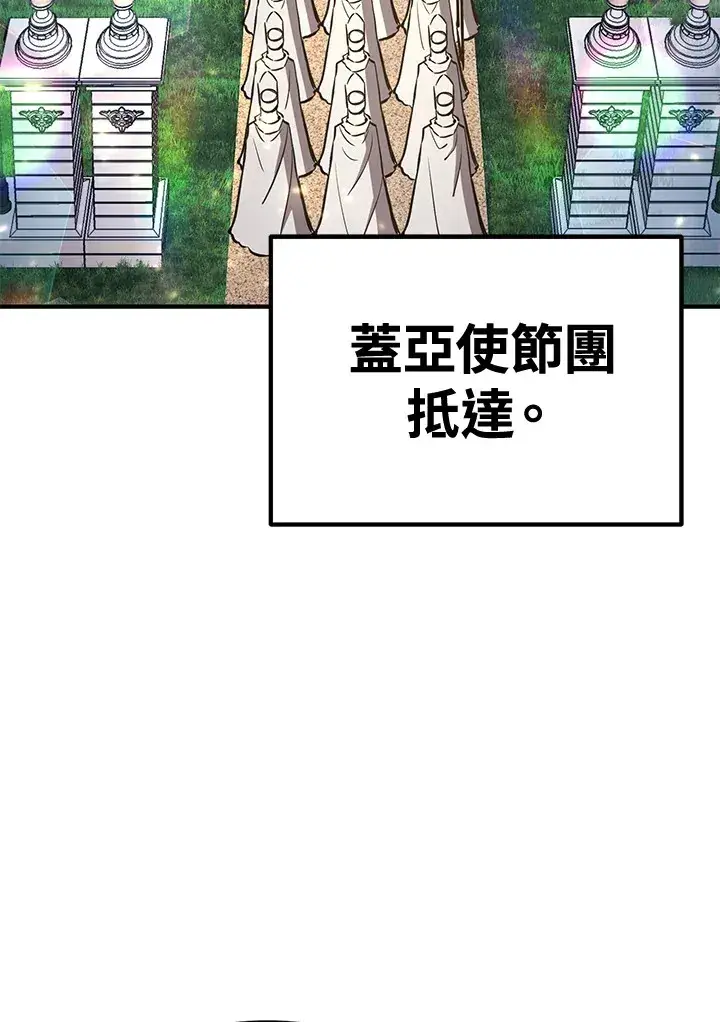 漫画《转世定律》第73话第80张图