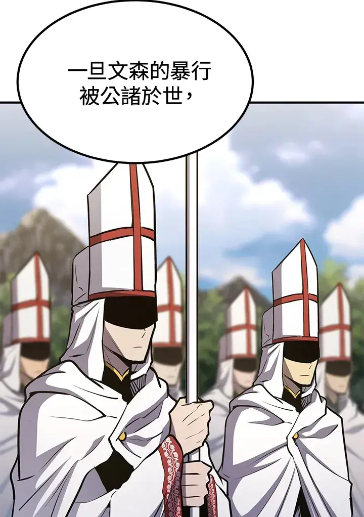 漫画《转世定律》第73话第81张图