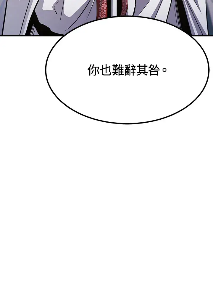 漫画《转世定律》第73话第82张图