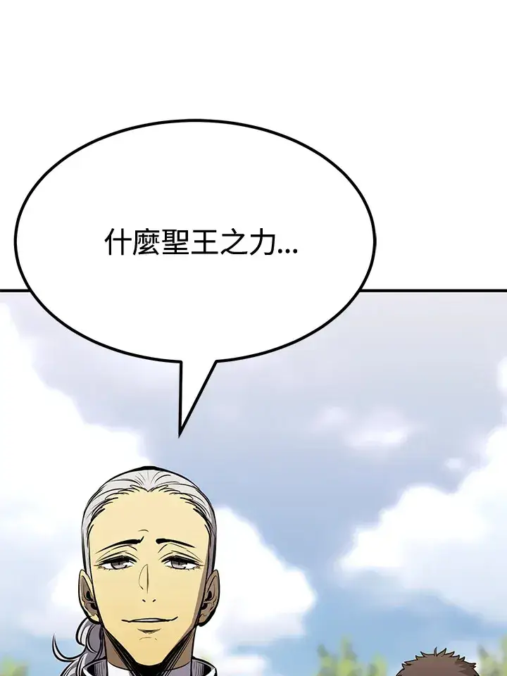 漫画《转世定律》第73话第83张图