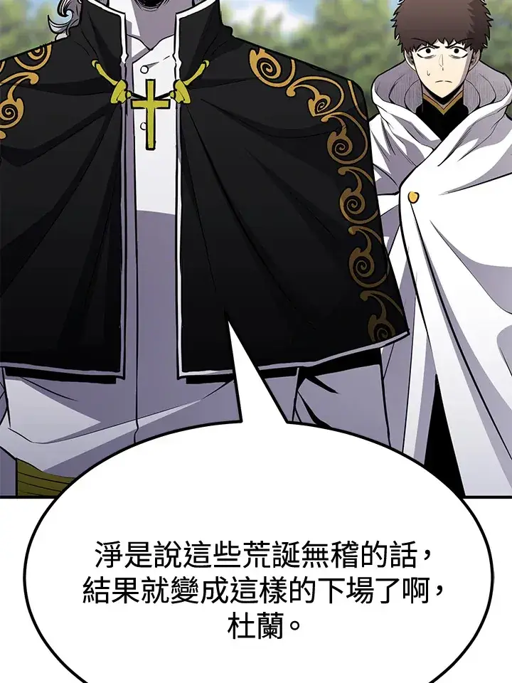 漫画《转世定律》第73话第84张图