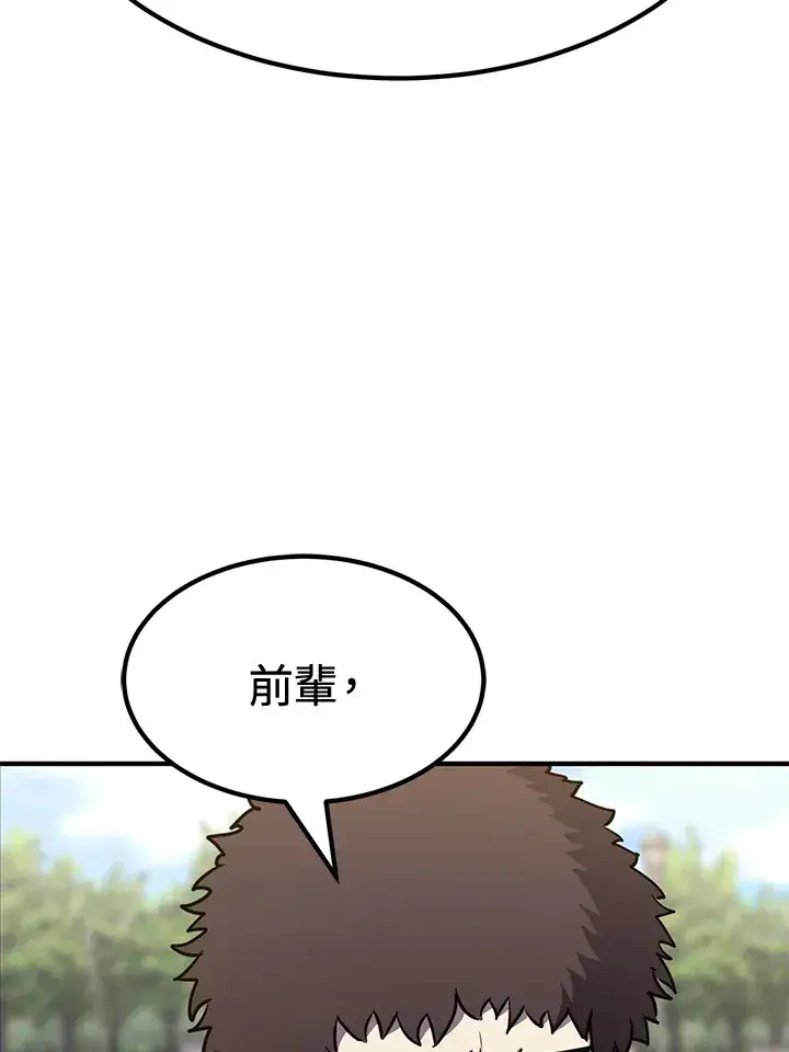 漫画《转世定律》第73话第85张图