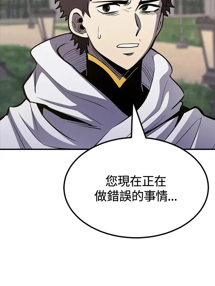 漫画《转世定律》第73话第86张图