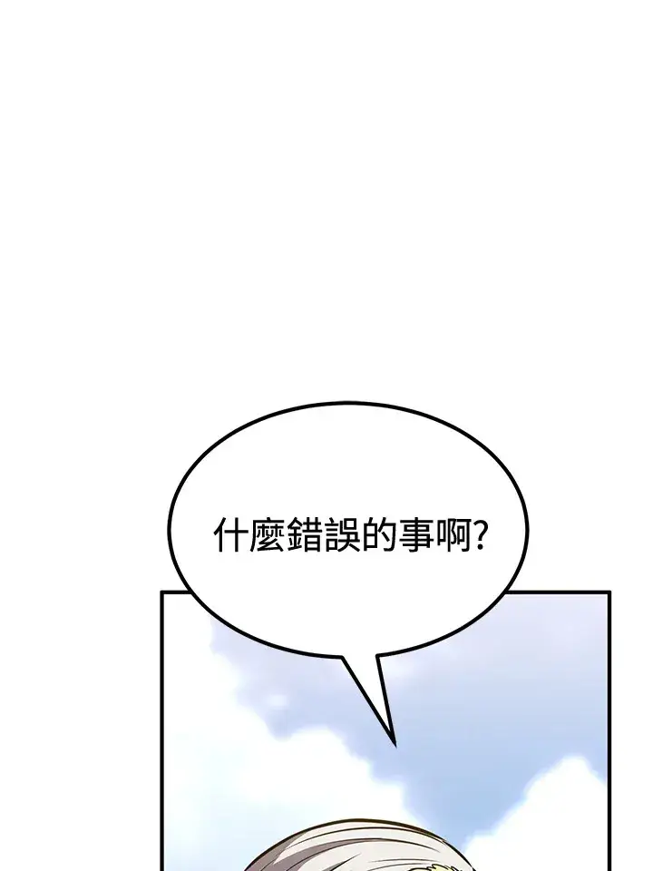 漫画《转世定律》第73话第87张图