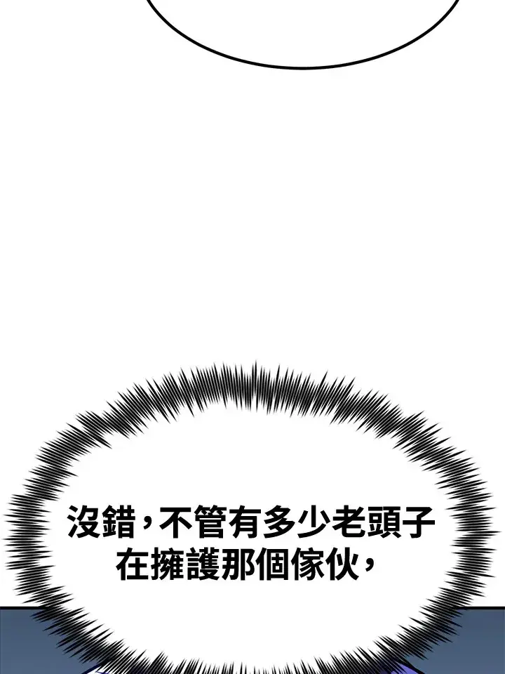 漫画《转世定律》第73话第89张图