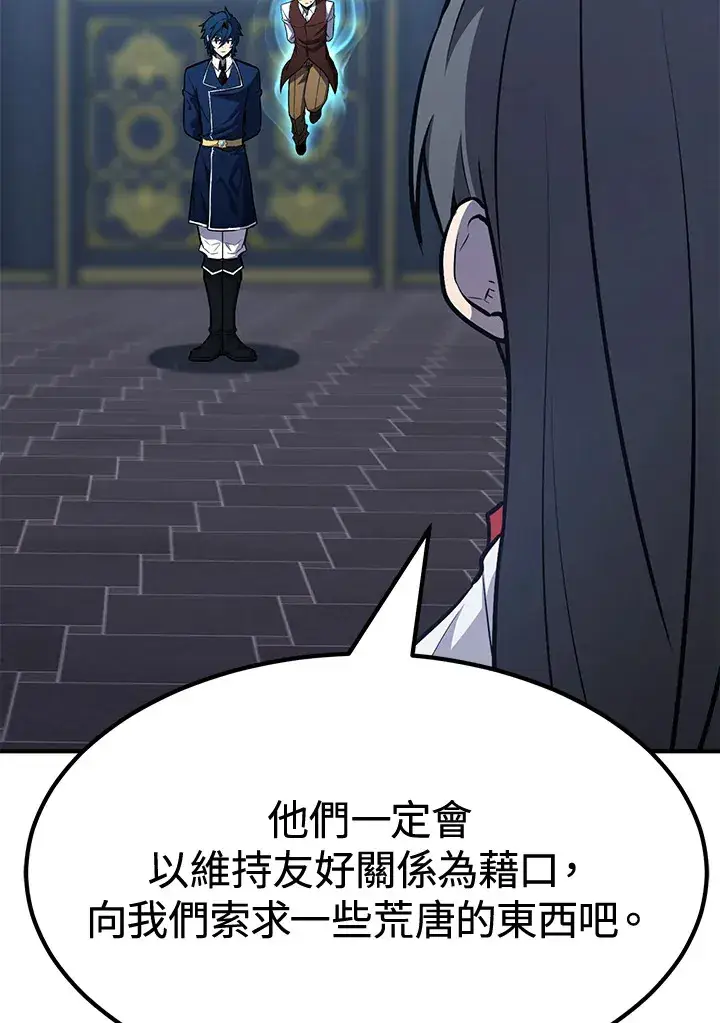 漫画《转世定律》第73话第9张图