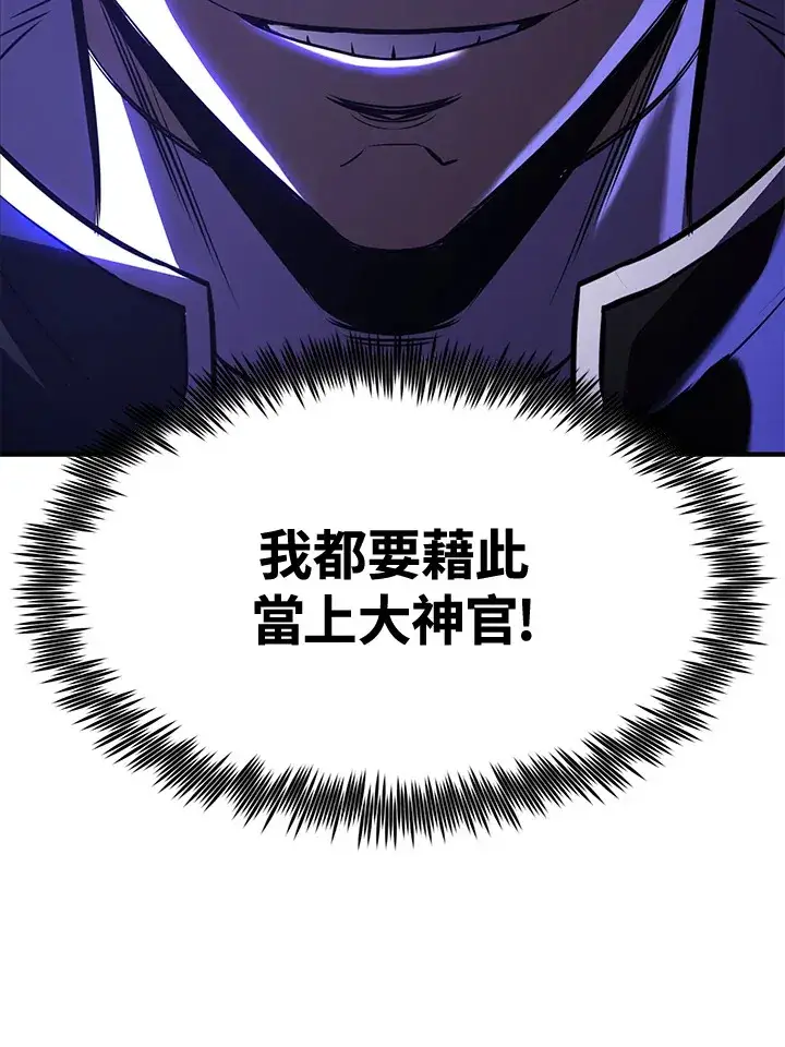 漫画《转世定律》第73话第91张图