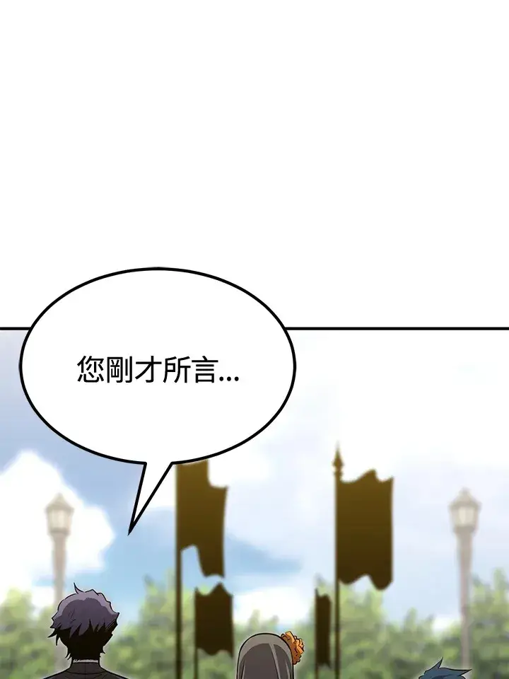 漫画《转世定律》第73话第93张图