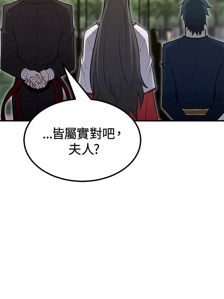 漫画《转世定律》第73话第94张图
