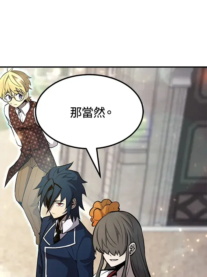 漫画《转世定律》第73话第95张图