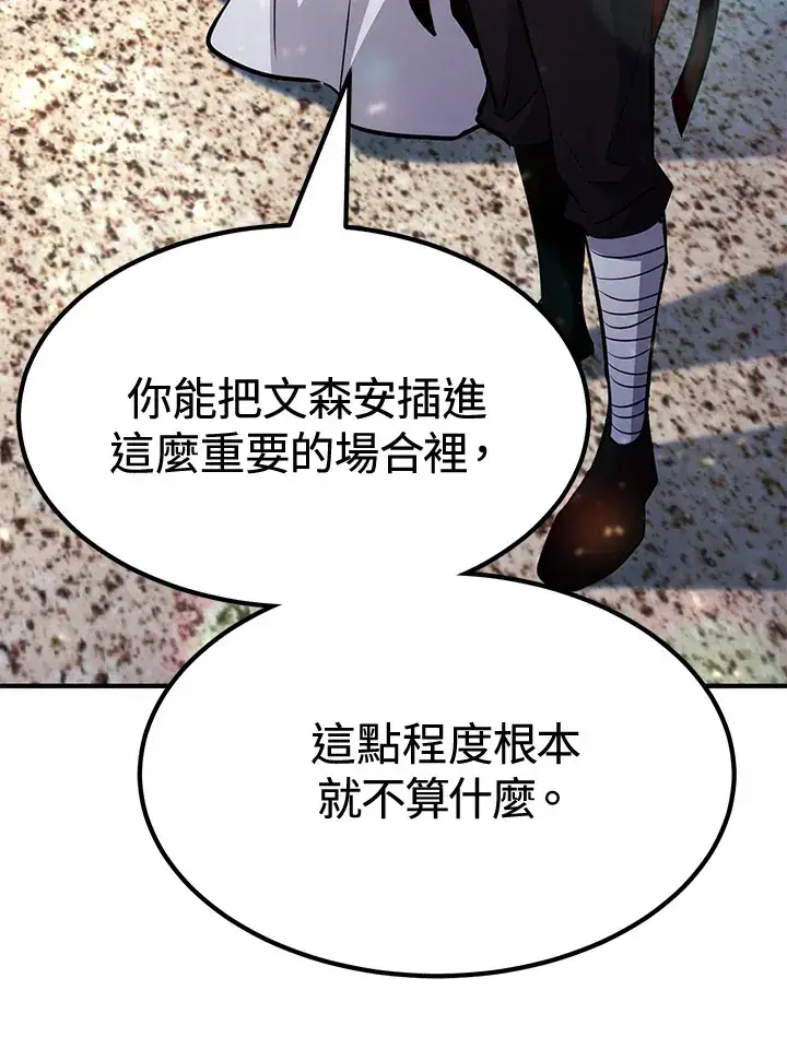 漫画《转世定律》第73话第97张图