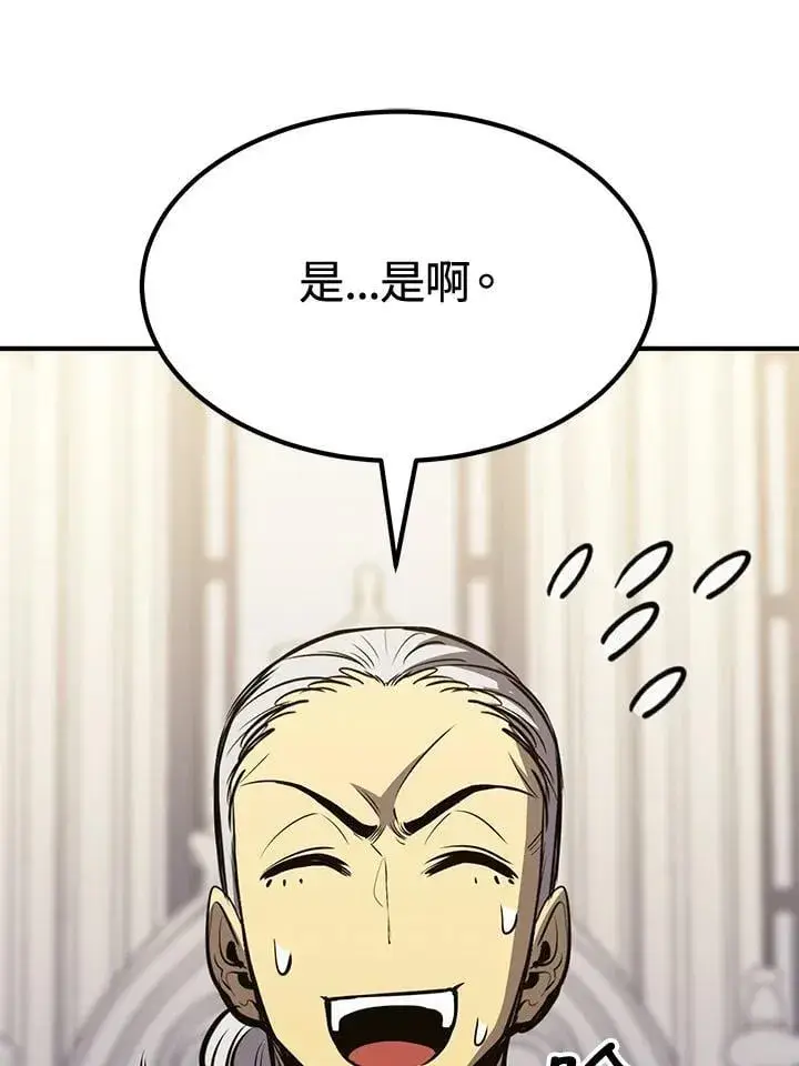 漫画《转世定律》第75话第100张图